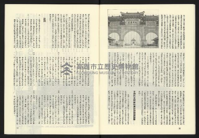 《台灣文化季刊NO.8》藏品圖，第10張