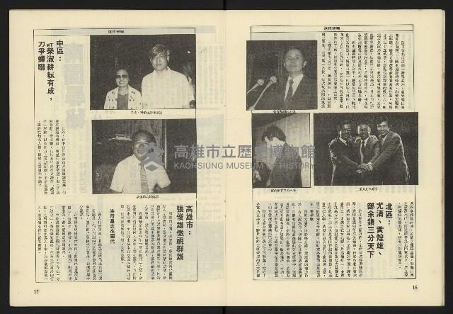 《伸根週刊NO.4》藏品圖，第10張