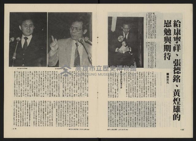 《民主人半月刊NO.22》藏品圖，第10張