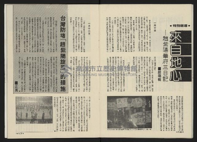 《前進時代NO.2》藏品圖，第10張