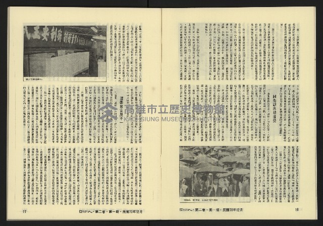《亞洲人復刊號NO.7》藏品圖，第10張