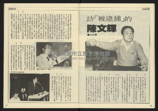 《先鋒時代週刊NO.4》藏品圖，第10張