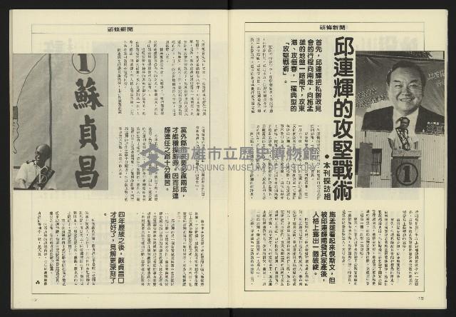 《八十年代週刊NO.13》藏品圖，第10張