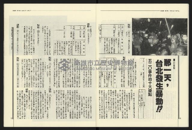 《民進報周刊NO.13》藏品圖，第10張