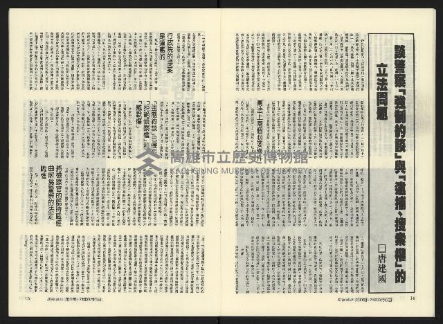 《關懷NO.8》藏品圖，第10張