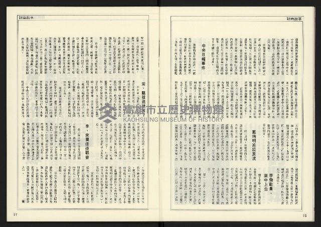 《人權時代週刊NO.205》藏品圖，第10張