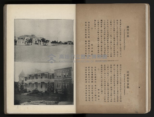 《臺灣寫真帖》藏品圖，第10張