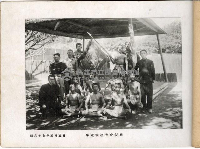 高雄市平和國民學校修了記念帖藏品圖，第10張