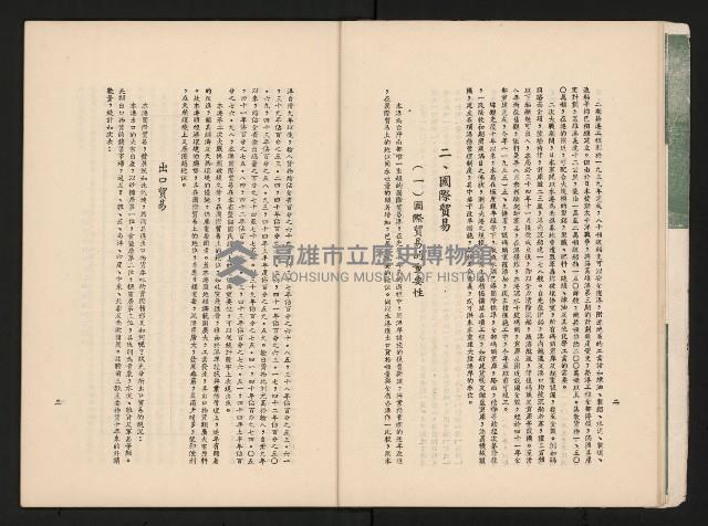 《高港十年》藏品圖，第12張