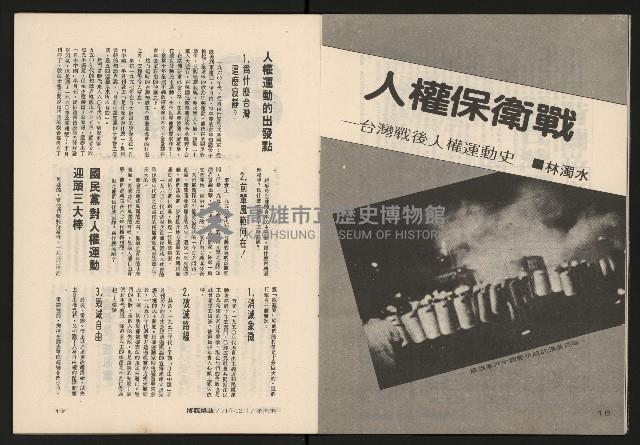 《博觀NO.4》藏品圖，第10張