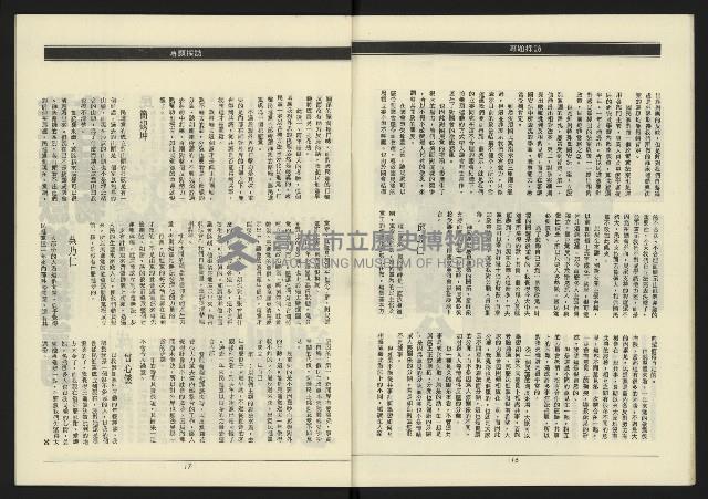 《民進年代週刊第14期》藏品圖，第10張