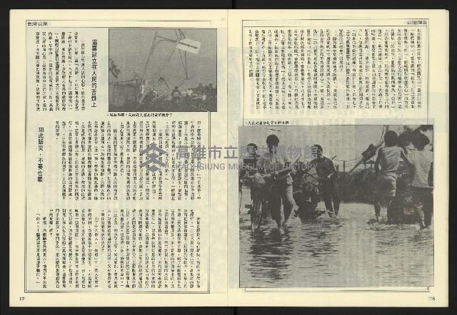 《開拓時代週刊NO.135》藏品圖，第10張