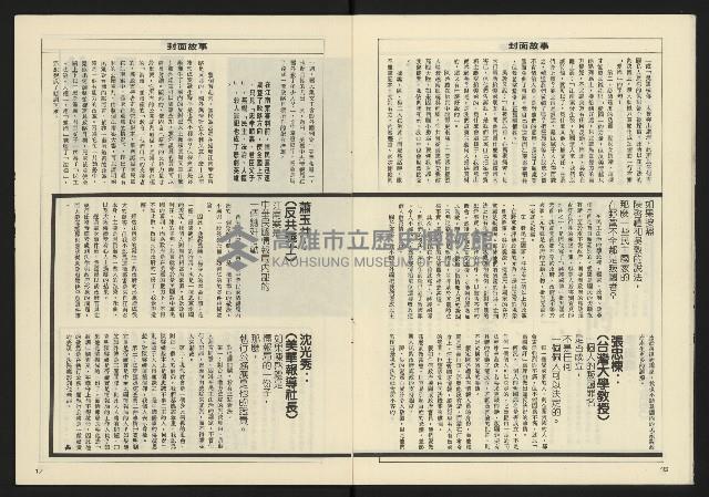 《亞洲人週刊NO.12》藏品圖，第10張