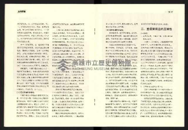 《台灣評論NO.13》藏品圖，第10張