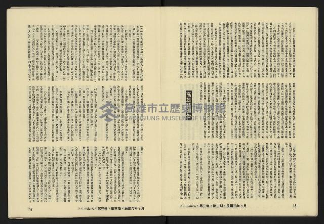 《八十年代月刊NO.15》藏品圖，第10張