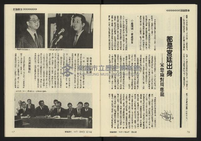 《發揚週刊NO.10》藏品圖，第10張