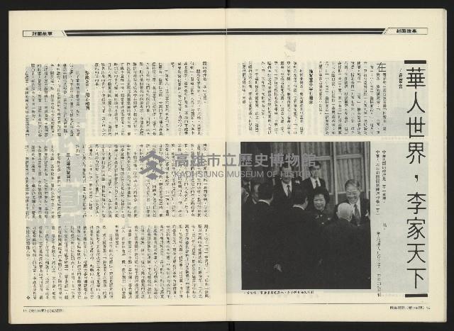 《民進周刊NO.108》藏品圖，第10張