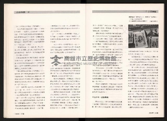 《台灣評論NO.3》藏品圖，第10張