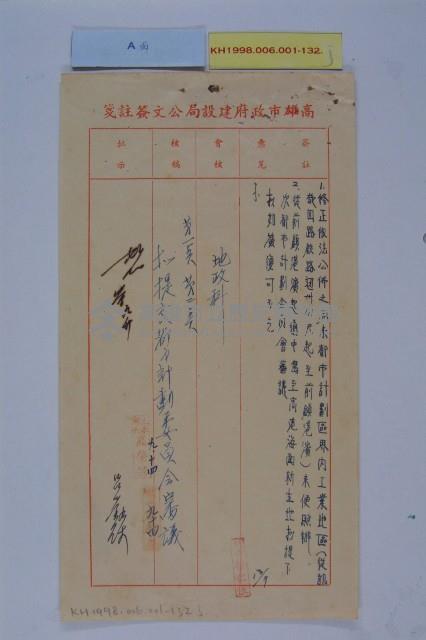 高港擴建計畫藏品圖，第12張