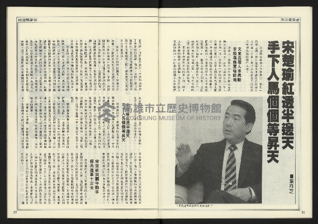 《創新時代週刊NO.224》藏品圖，第10張