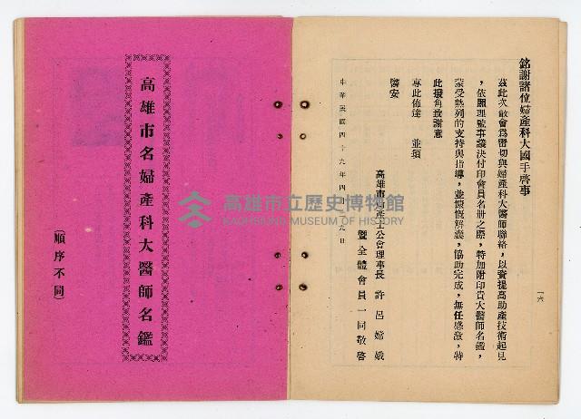 登錄號:KH2006.021.0032藏品圖，第11張