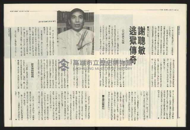 《民進報周刊NO.32》藏品圖，第10張