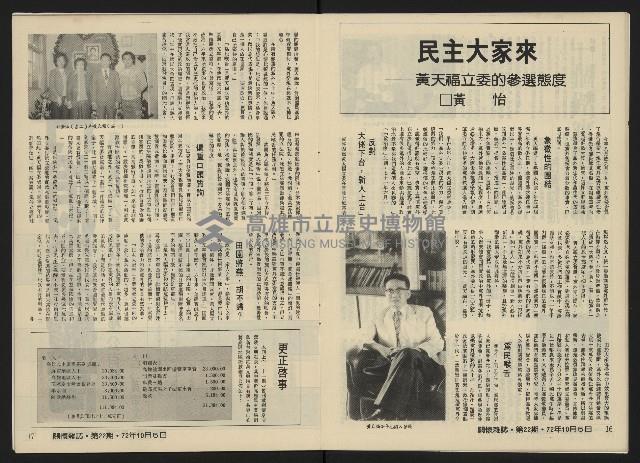 《關懷NO.22》藏品圖，第10張