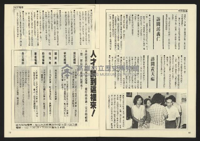 《民主天地週刊NO.19》藏品圖，第10張