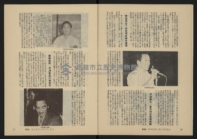 《縱橫月刊NO.32》藏品圖，第10張