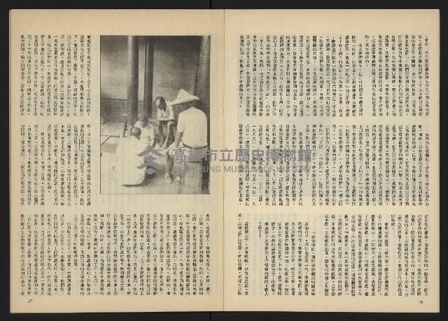 《台灣文化季刊NO.6》藏品圖，第10張