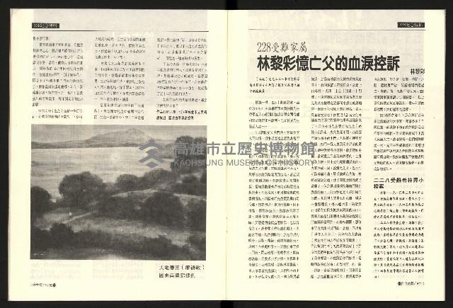 《百合台灣月刊NO.1》藏品圖，第10張