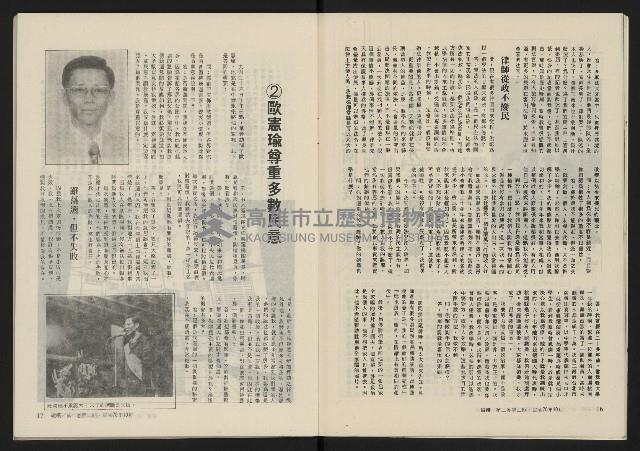 《縱橫月刊NO.8》藏品圖，第10張