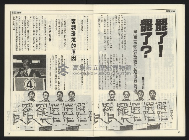 《開拓時代週刊NO.155》藏品圖，第10張
