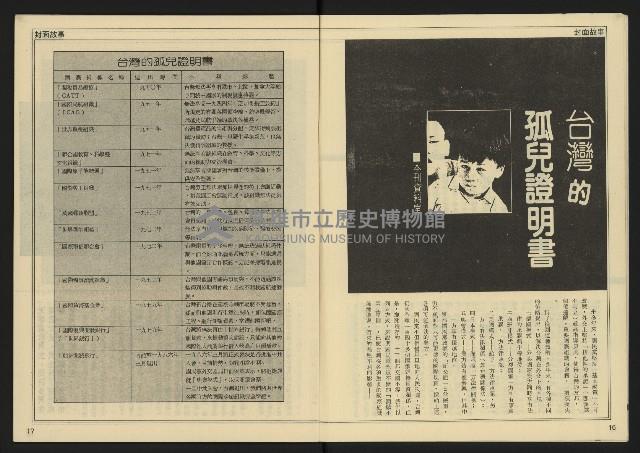 《先鋒時代週刊NO.9》藏品圖，第10張