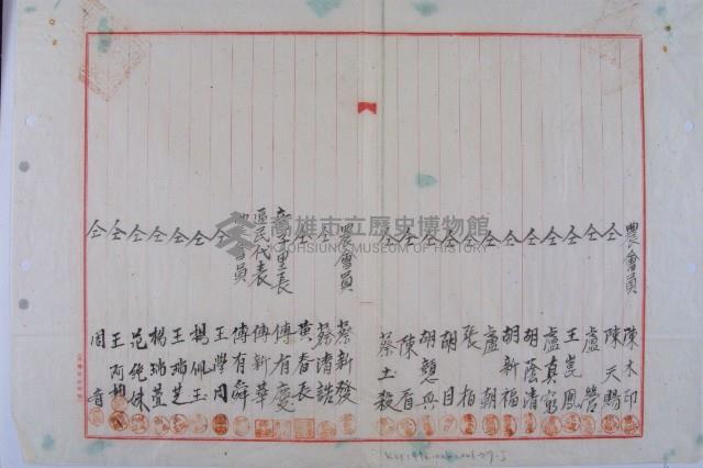 林澄增租內惟卑土地藏品圖，第11張