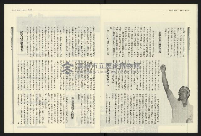 《民進報周刊NO.18》藏品圖，第10張