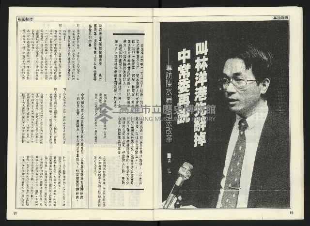 《自由時代週刊NO.170》藏品圖，第10張