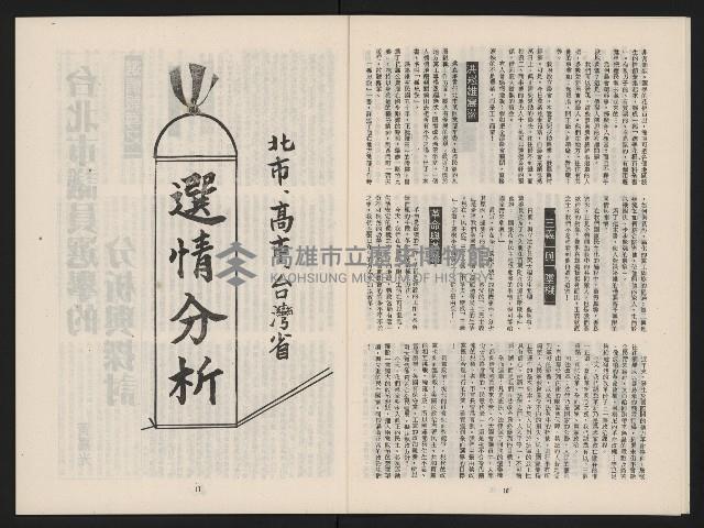 《春潮NO.1》藏品圖，第10張