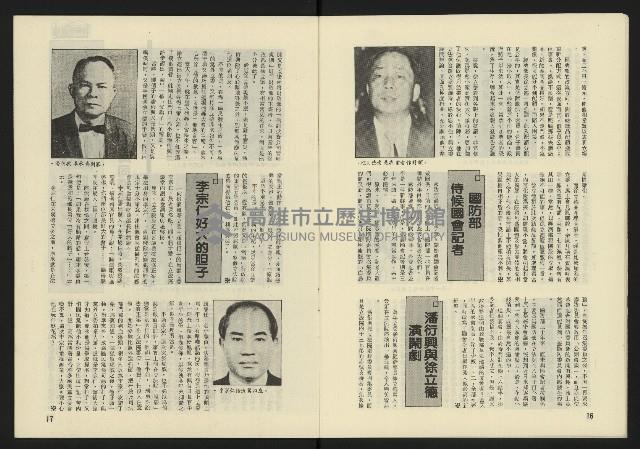 《鐘鼓鑼週刊NO.7》藏品圖，第10張