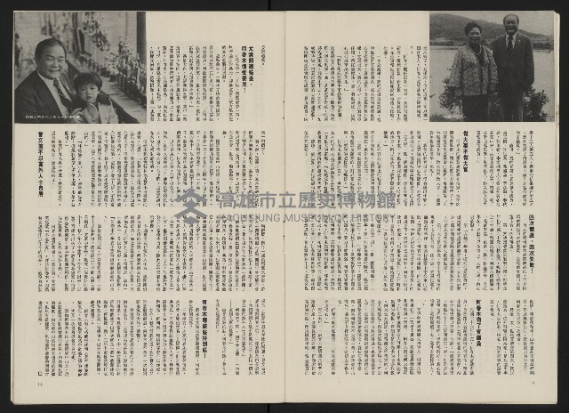 《政治家半月刊NO.7》藏品圖，第10張