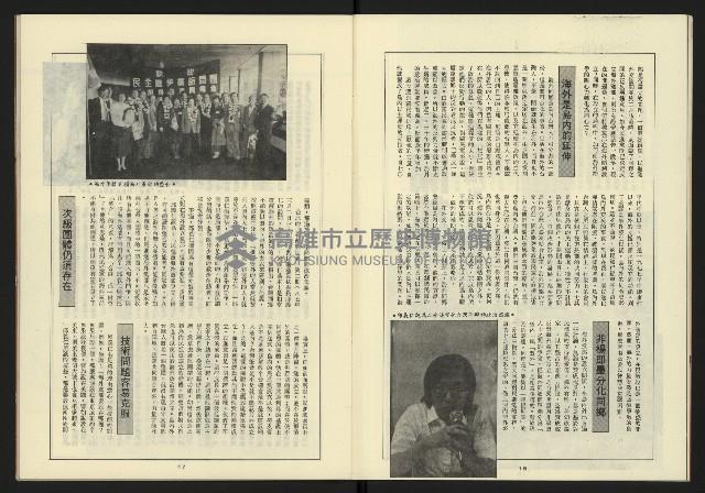 《新台灣半月刊NO.23》藏品圖，第10張