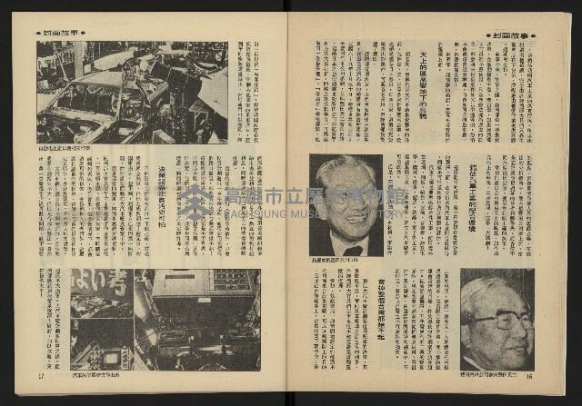 《雷聲週刊第25期》藏品圖，第10張