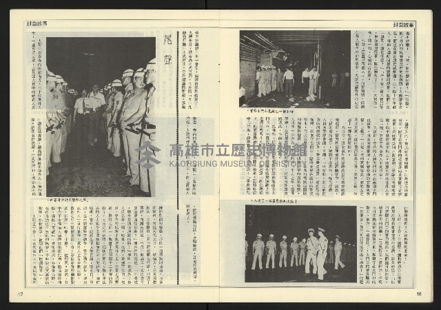 《民主時代週刊NO.121》藏品圖，第10張