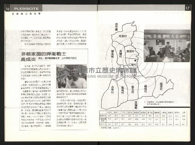 《公民投票雜誌NO.17》藏品圖，第10張