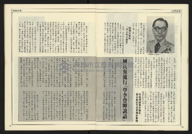 《全元時代週刊NO.214》藏品圖，第10張