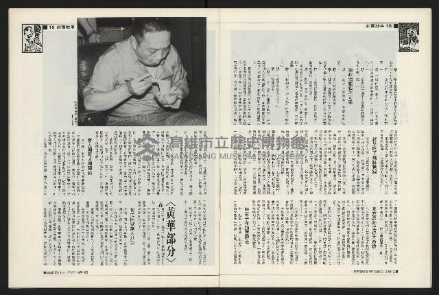 《新新聞周刊NO.13》藏品圖，第10張