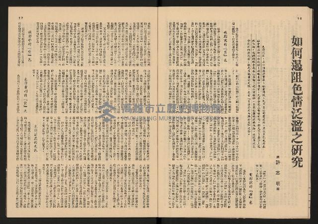 《警光N0.333》藏品圖，第10張