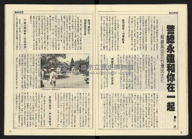 《開拓時代週刊NO.143》藏品圖，第10張