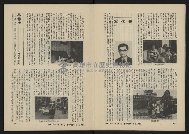 《八十年代的亞洲人NO.2》藏品圖，第10張