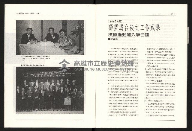 《台灣評論NO.18》藏品圖，第10張